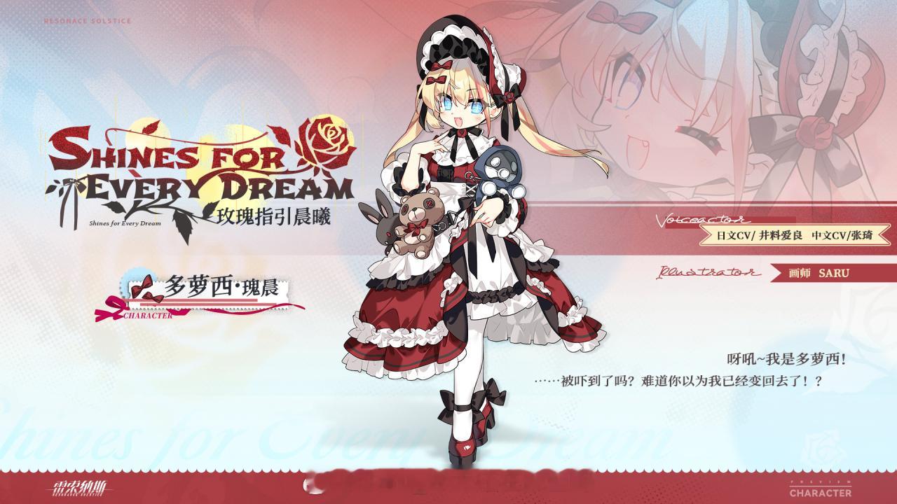 之前给雷索纳斯打工画的SP多萝西可以发了，画萝莉很开心，有机会还想多画点（不要电