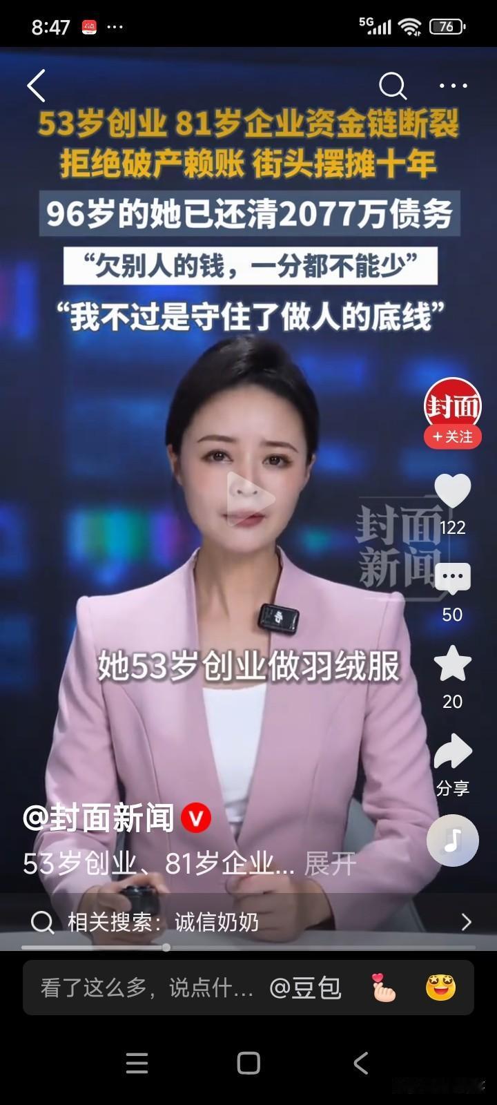 一位53岁的女子从单位退休后，感觉生活无所事事，便决定创业。
她从朋友处借了些钱