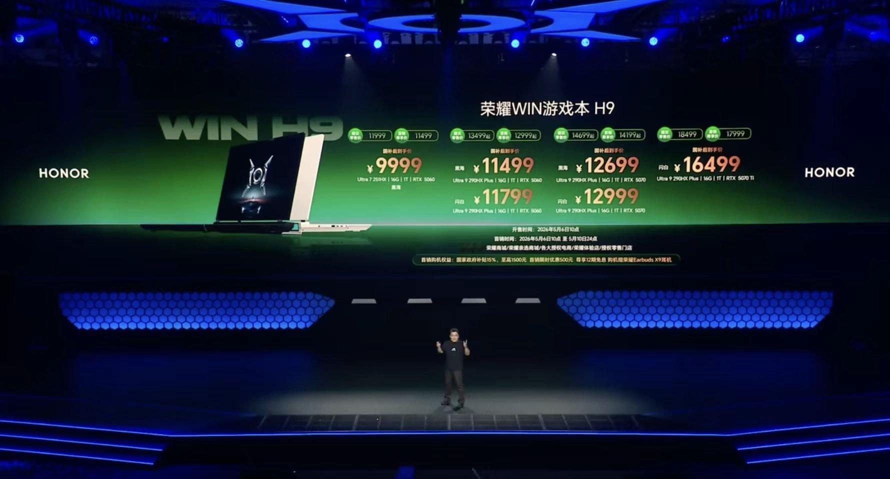 荣耀新款笔记本的价格出来了：荣耀WIN游戏本H9是11999起；荣耀WIN游戏本