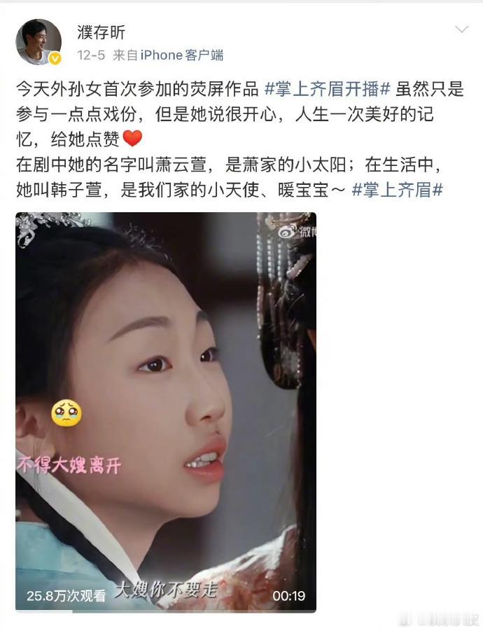 濮存昕外孙女出道娱乐圈这几年愈演愈烈的世袭制，迟早被反噬。今天是XX的儿子，明天