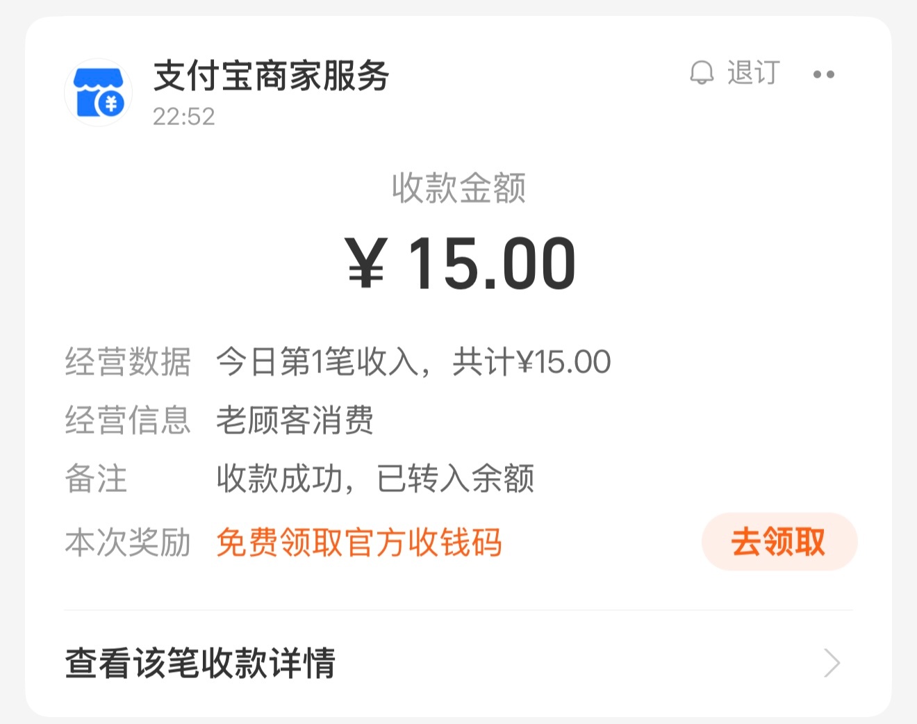 时隔半年终于又中奖了