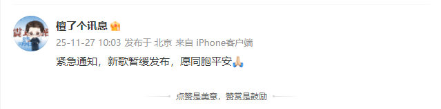 檀健次暂缓新歌发布 檀健次方新歌暂缓发布 檀健次暂缓新歌发布，檀健次方新歌暂缓发