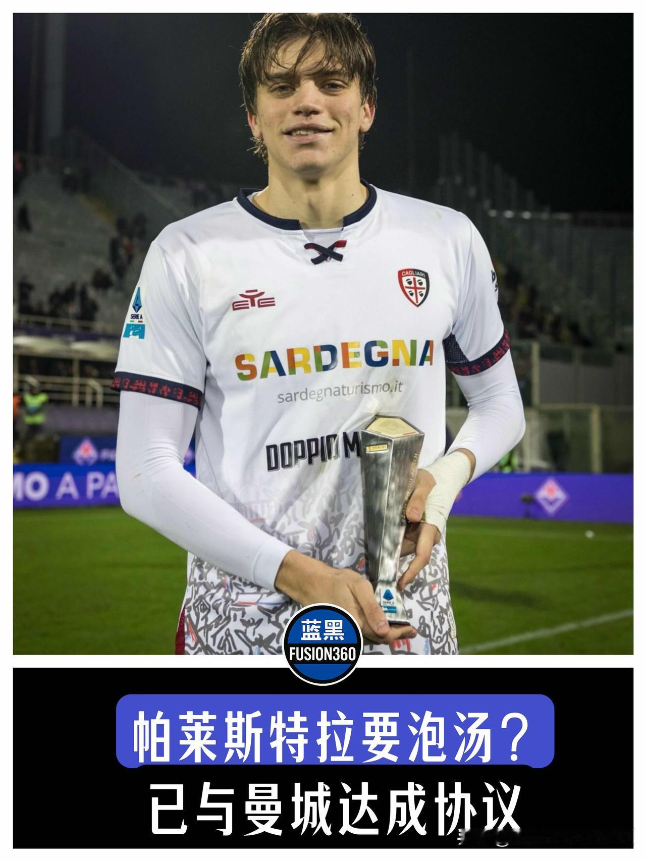国米危急！5000万右路真核被曝已私定曼城，反转来了：他竟然还在死等马总！

国
