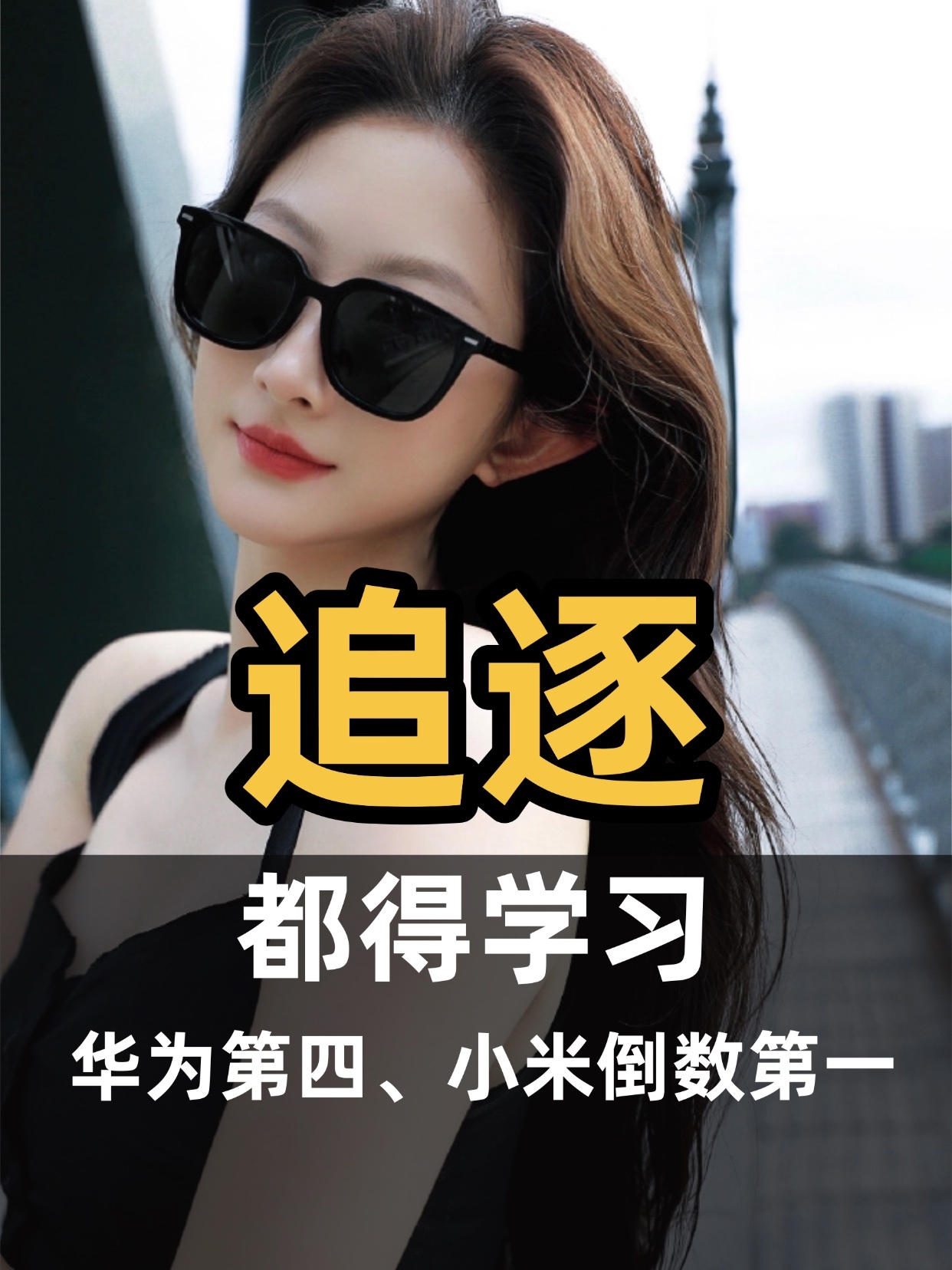 排名：华为8.2%上榜，小米成守门员，但都不是最大赢家？看了洛图科技这组数据，有
