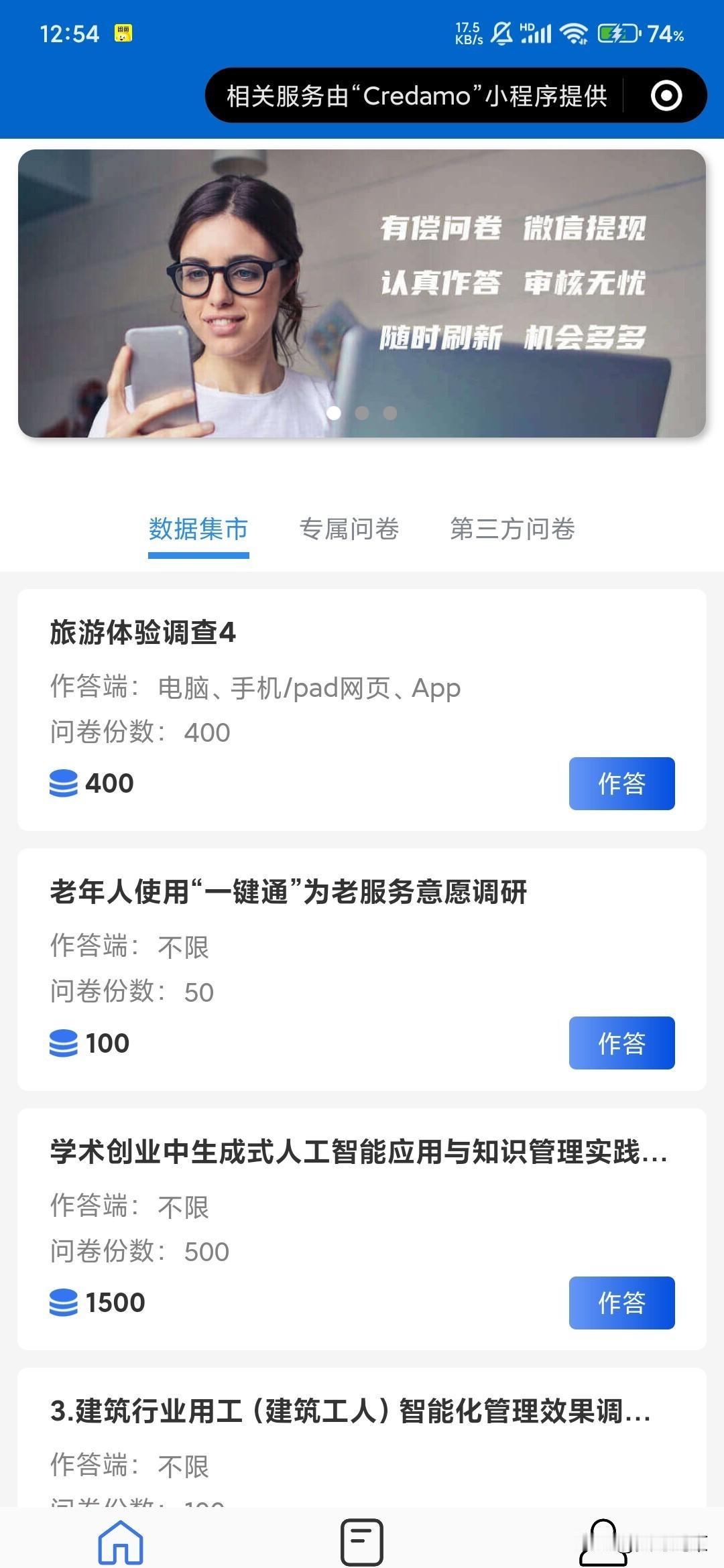 微信答题小程序赚钱实测,别想太多
碎片时间，也能变成钱吗，现在人就缺时间，微信答