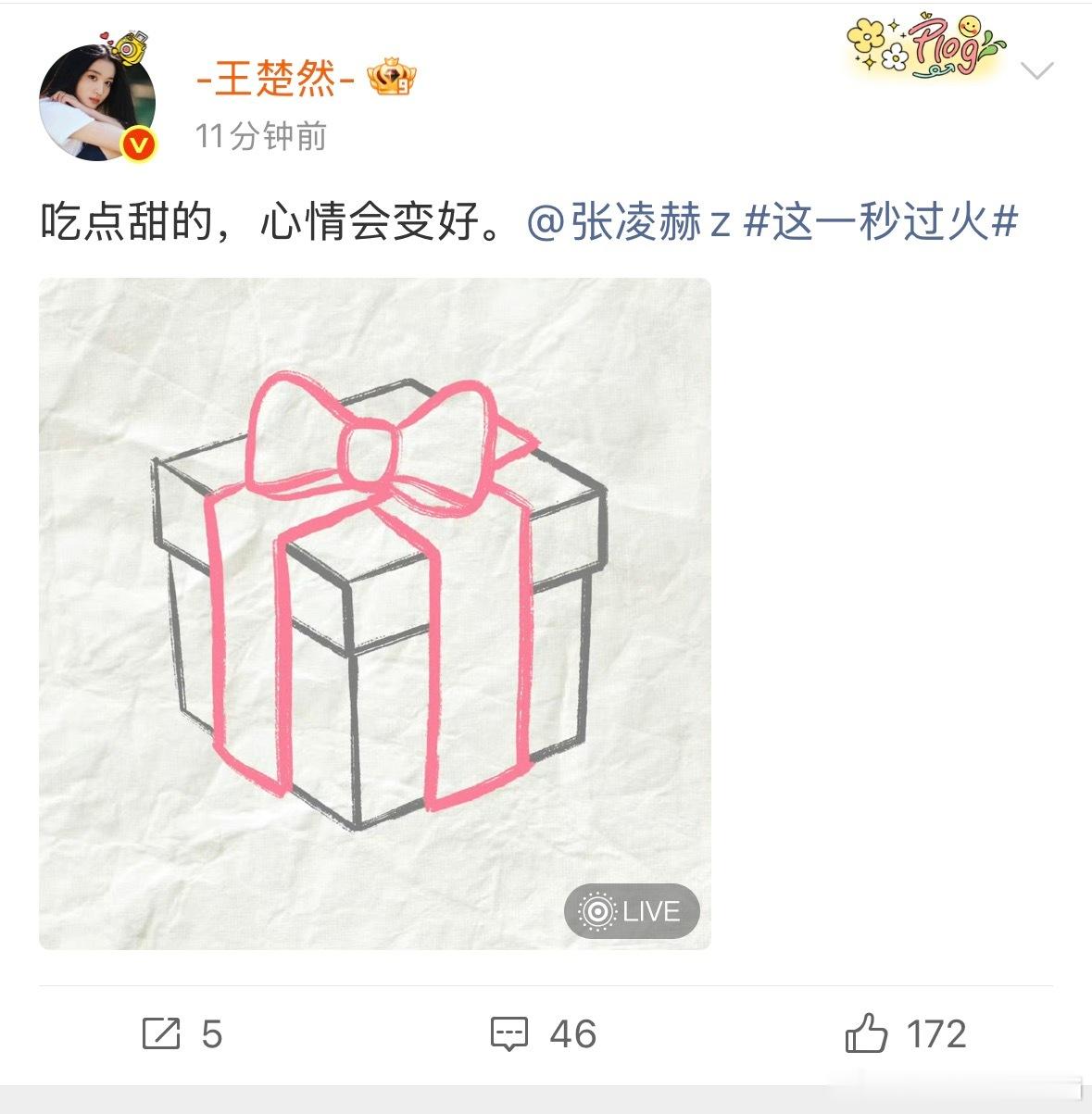 王楚然安慰张凌赫并且看样子还是自己画的哦，突然降凌99不多言 