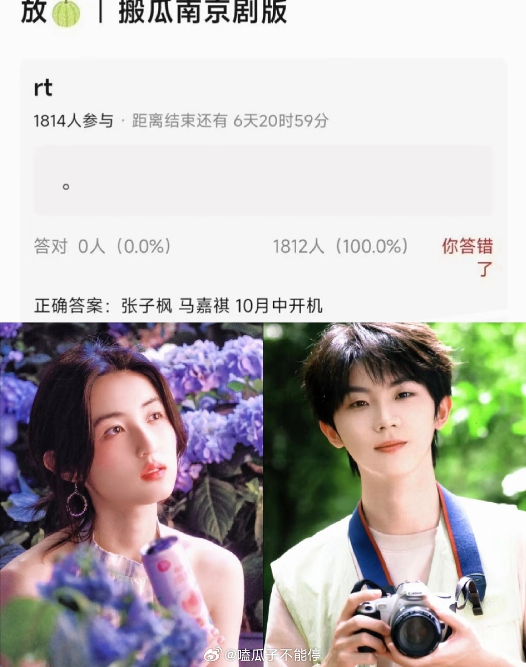影视🍉 张子枫 马嘉祺《我们生活在南京》？？ ​​​