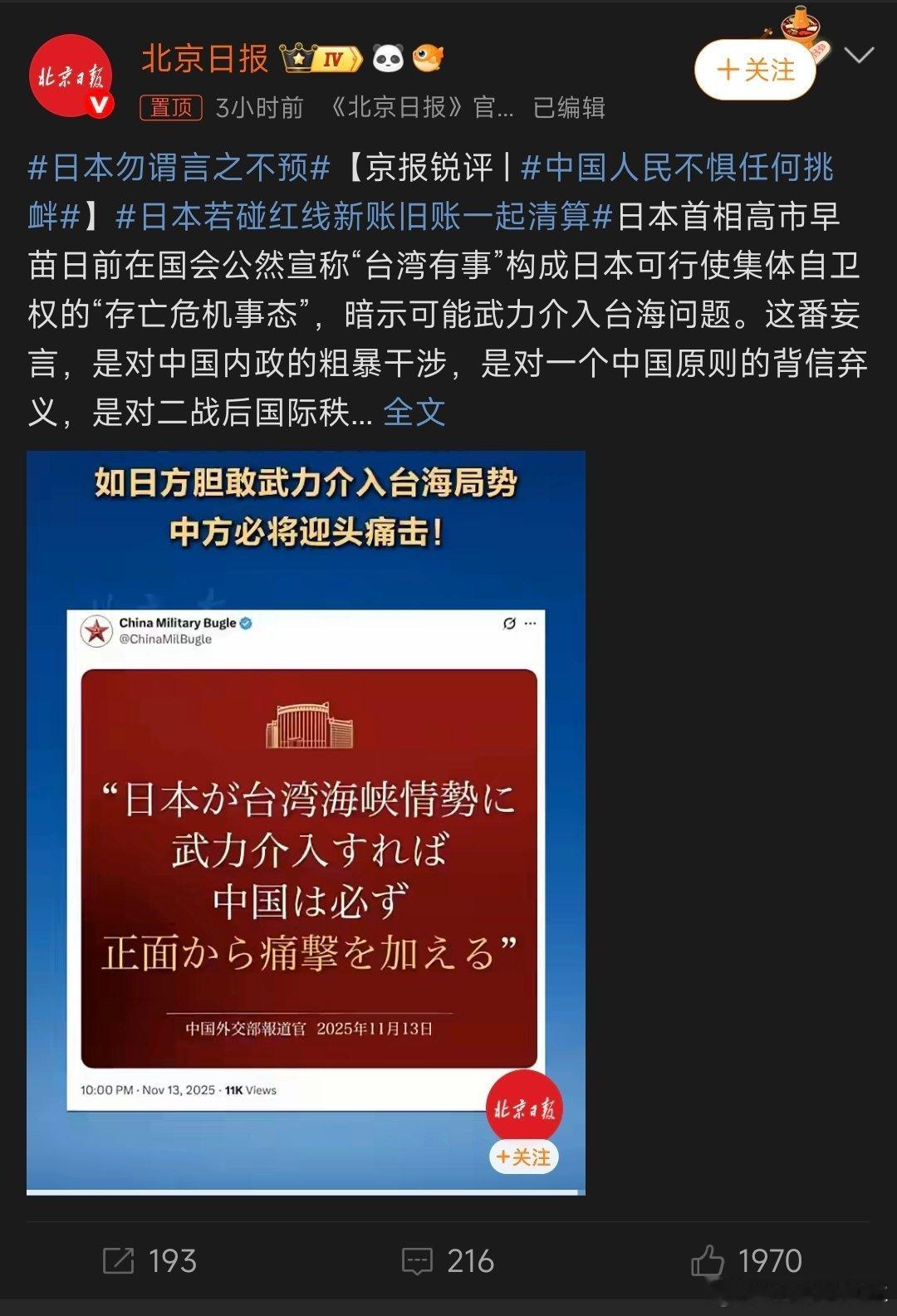 小日子怎么还敢找中国惹事儿，中国的发展已经远不是小日子能抗衡的了！ 