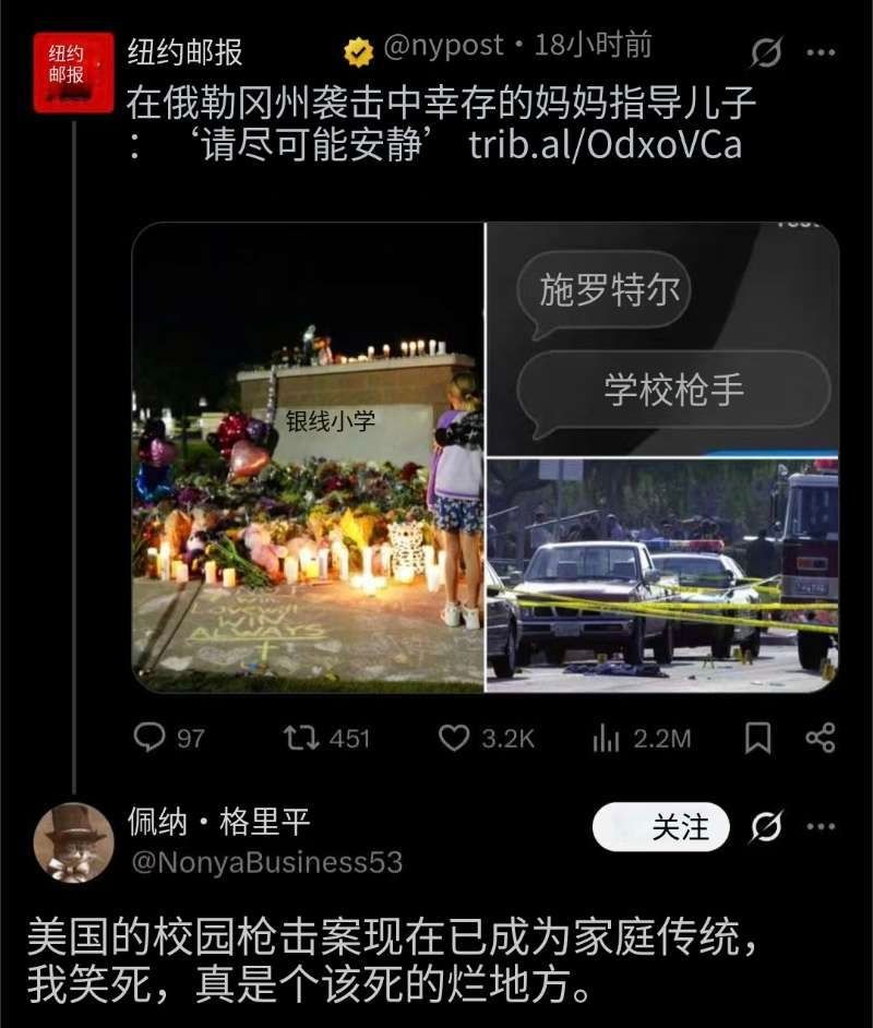 “校园枪击二代生还者传承”这个搭配，中国人看了第一遍需要停顿一下、看第二遍，th