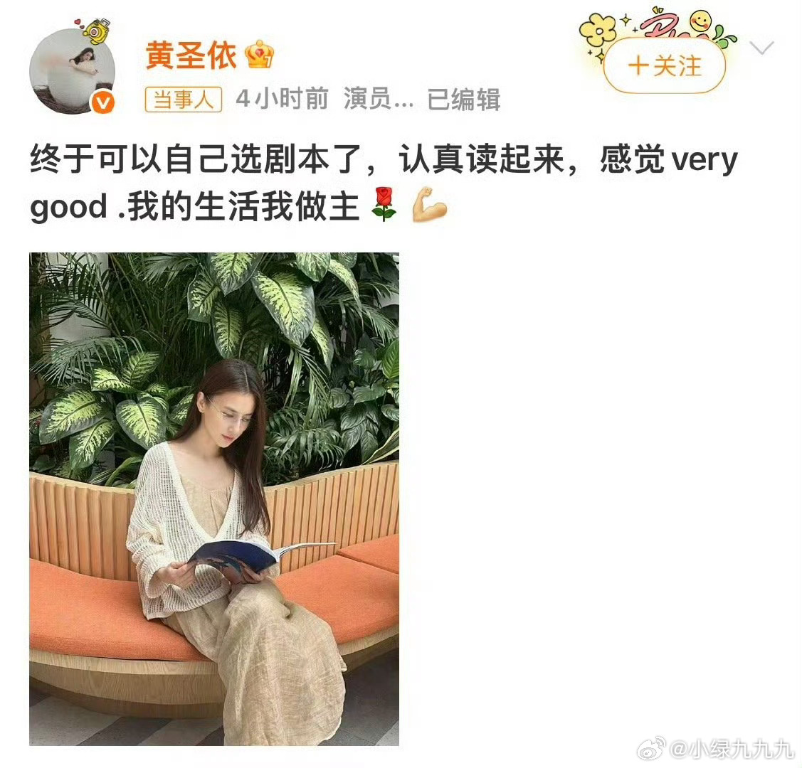 黄圣依可以自己选剧本了黄圣依发微博说自己终于可以自己选剧本了，她这几年也没咋拍戏