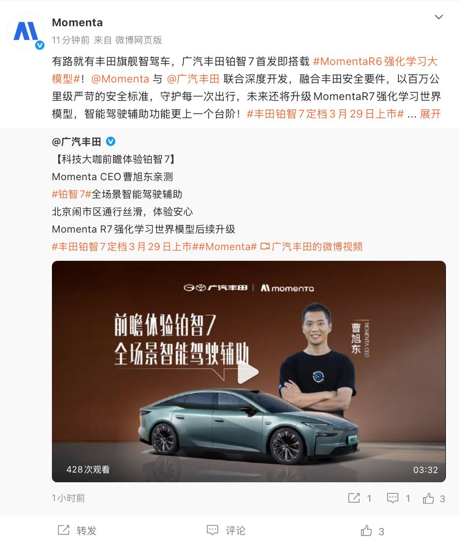 ，上市前先过科技圈 “质检关”！Momenta CEO曹旭东提前深度实测广丰铂智