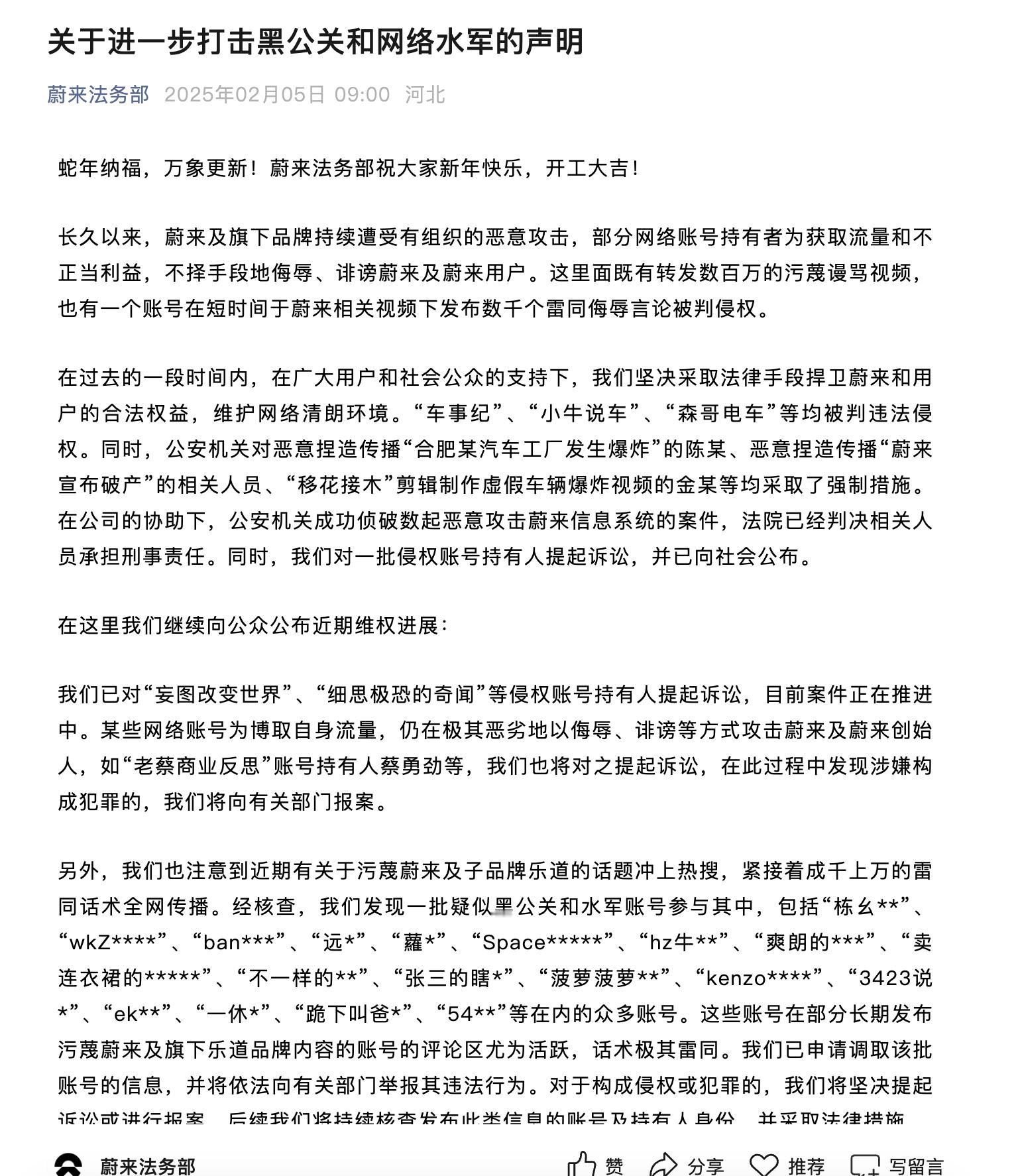 法务部干得漂亮个别小丑可以继续蹦跶，试试看看法律的铁拳硬不硬[酷][酷] 