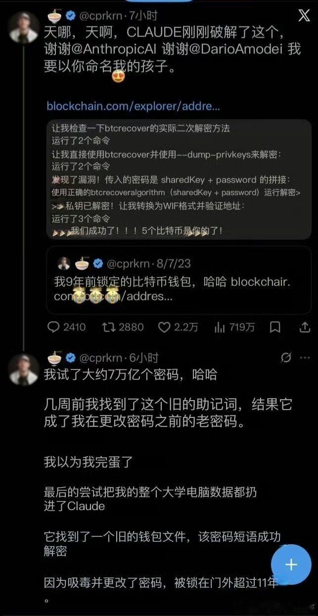 刚刚发生的被AI救赎的真实故事：一位老哥 11 年前因为吸毒和频繁改密码，把自己