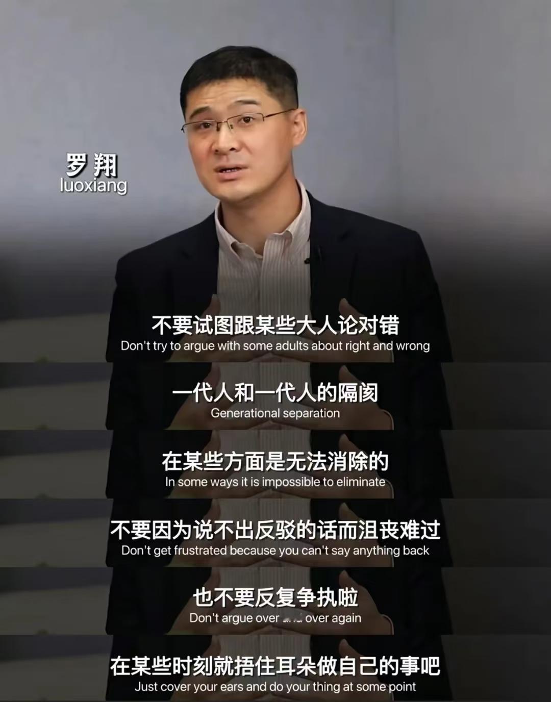 人真的没办法改变长辈的观念在我看来，父母的年岁大了，不要再去跟他们争辩一些东西了