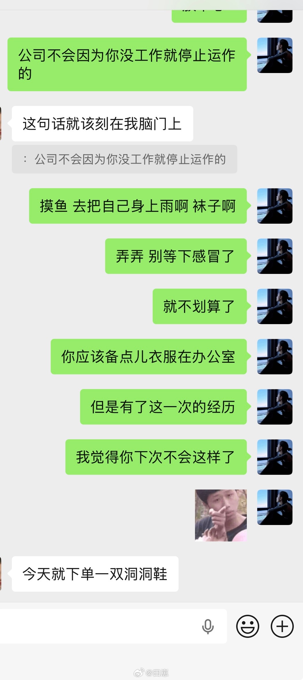 你只是今天不太开心而已！我每天的工作内容：喂鱼 追剧 吹牛逼现在还增加了一个安慰