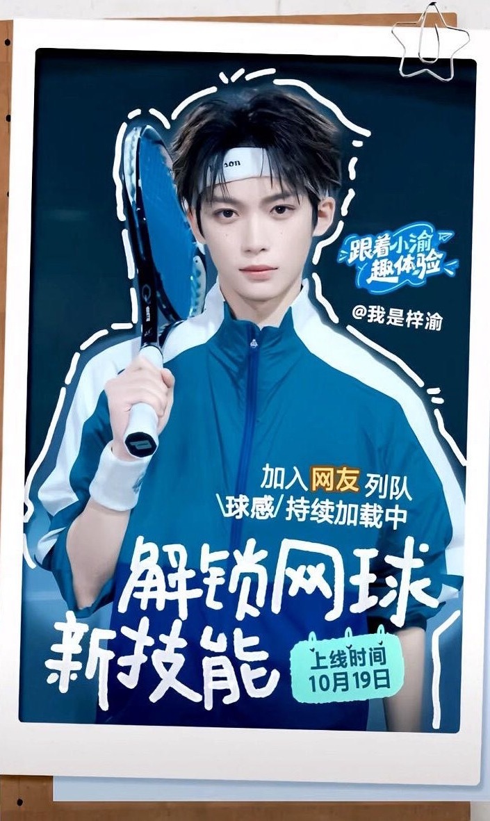 我现在对网球也有PTSD🤣 ​​​