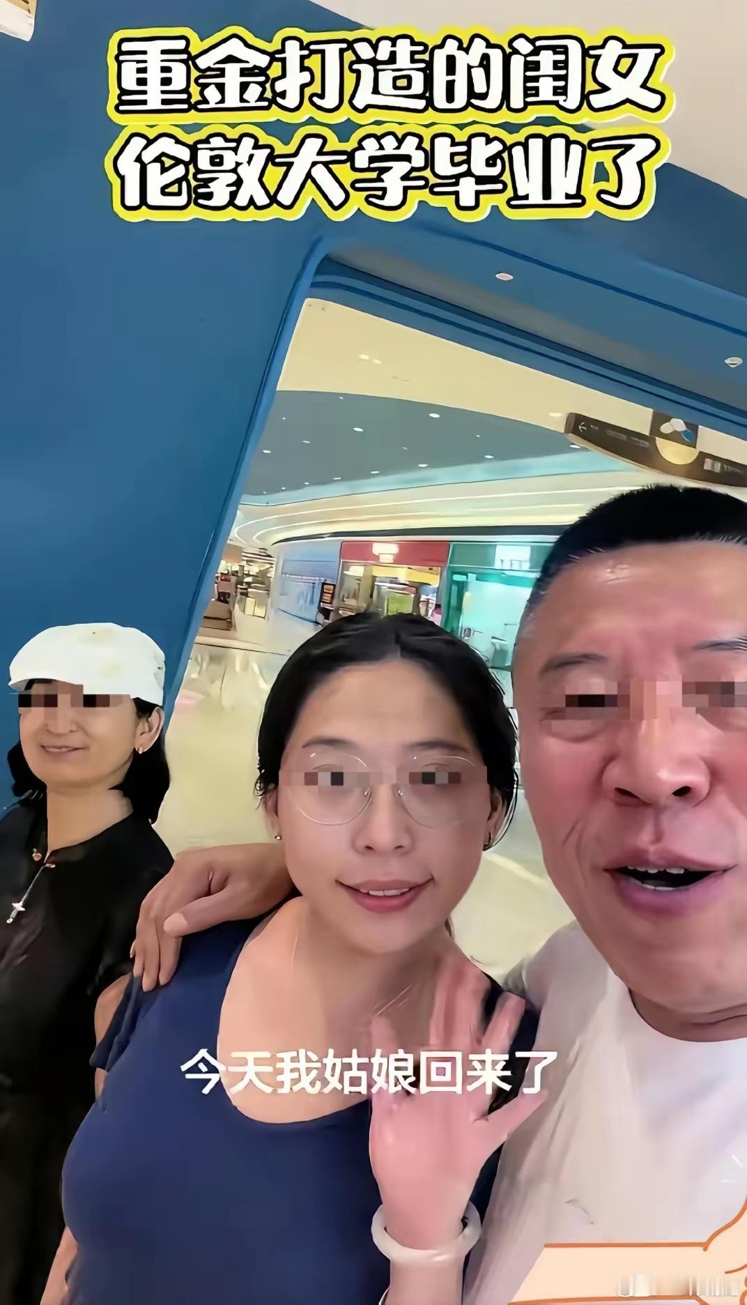 一位家长在网上炫耀自己的女儿从伦敦大学留学归来。本以为会获得大家的羡慕赞誉。但他
