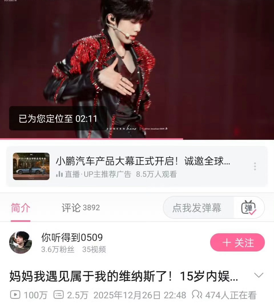 陈奕恒新音四代首个百万 陈奕恒新音个人《美杜莎》直拍破百万，四代首个！荣耀之战四