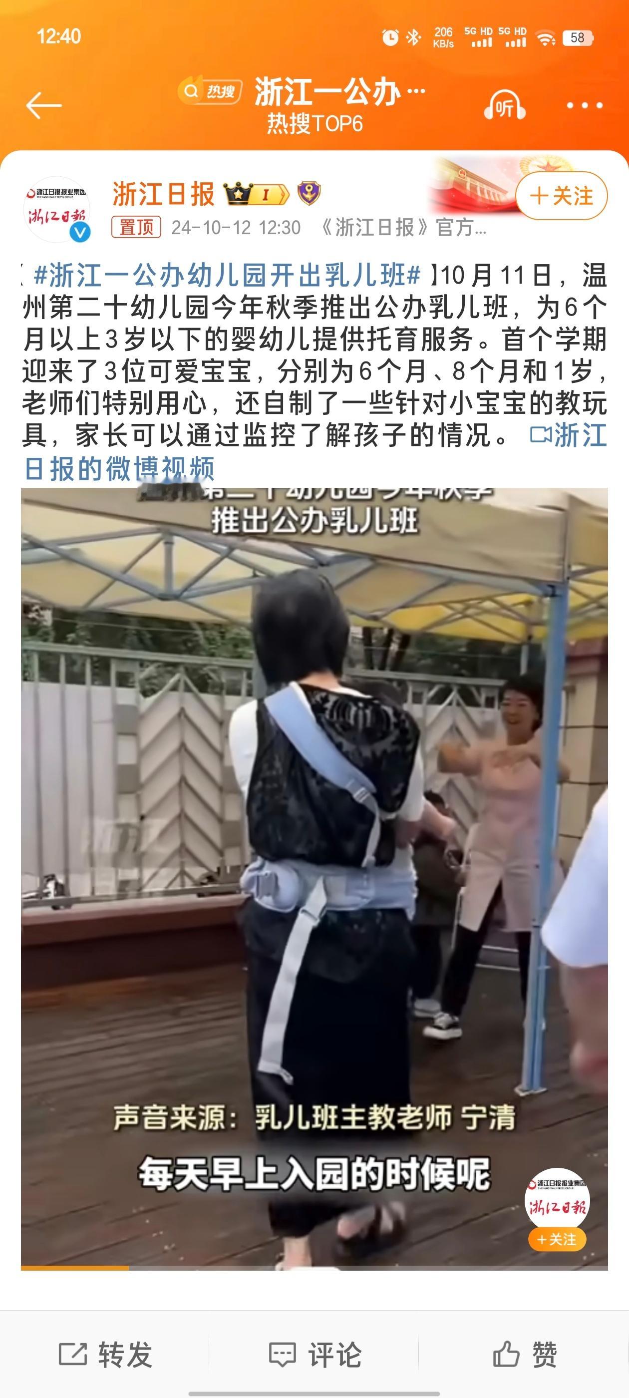 #浙江一公办幼儿园开出乳儿班#卷生卷死，这么小就开始上课了[衰] ​​​