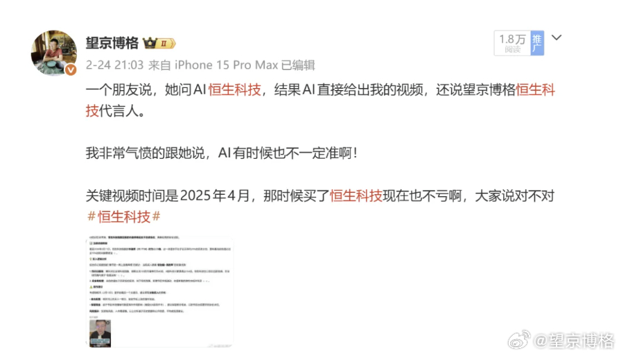 200万恒生科技~最近几个月，港股一直在回调。不少人说，重仓恒生科技和港股创新药
