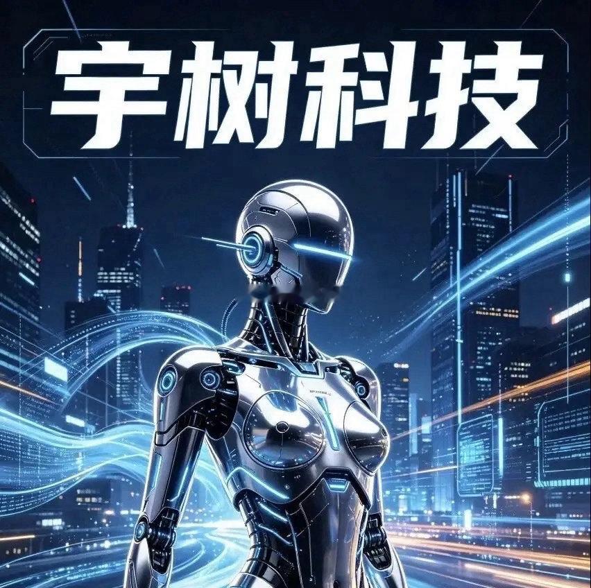 A股当前依旧处于反弹周期，行情尚未结束。公积金利好落地，促消费政策再加码；宇树科