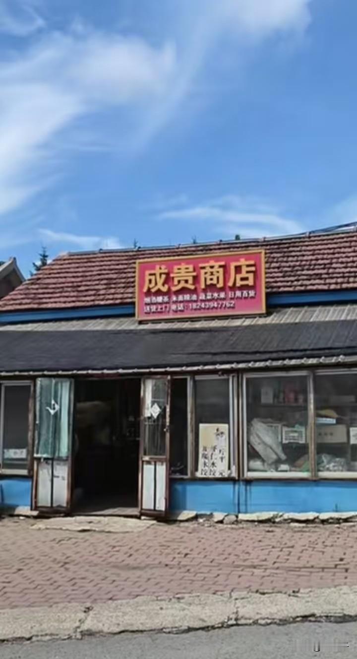 原创随手拍之（2728）
吉林省抚松县北岗镇。
位于抚松县东北部长白山西北麓，北