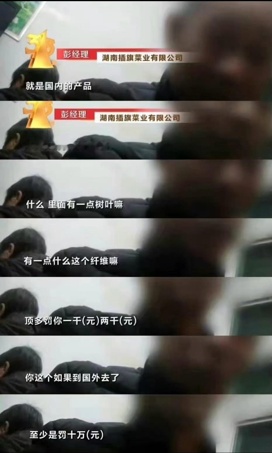 脚踩的预制菜，还是罚太轻了，食品安全卫生问题就不能严查重罚吗？想想泡脚丫子水就恶