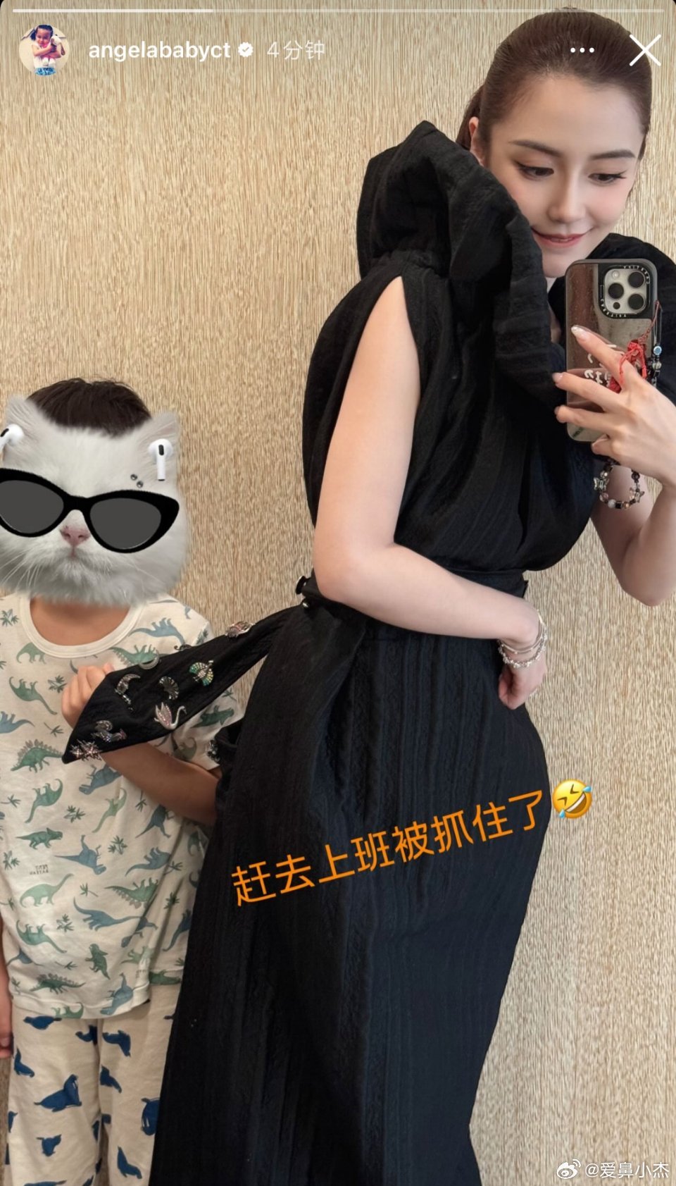 angelababy ｜杨颖 baby➕小海绵“赶去上班被抓住了[笑cry]” 