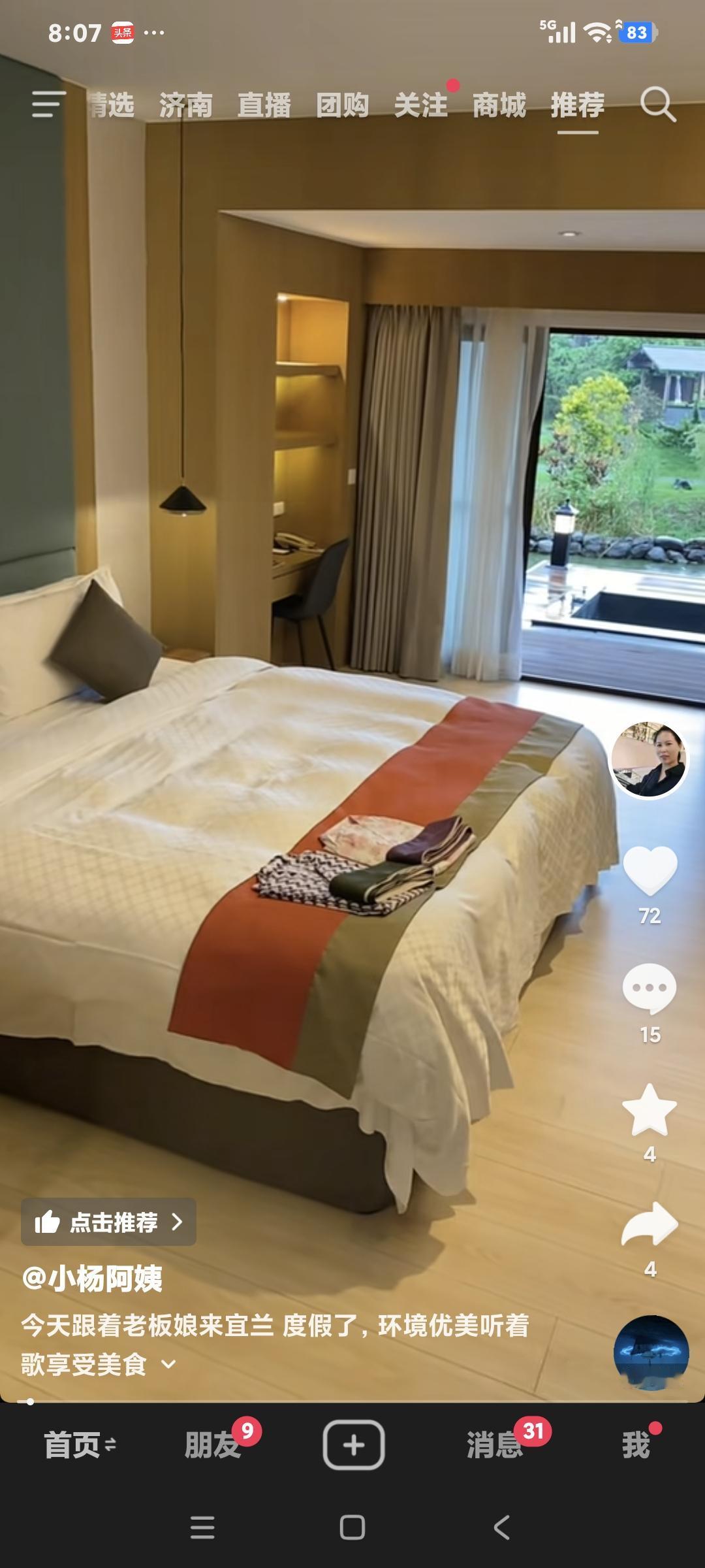 小杨阿姨发视频说:"今天跟着老板娘来宜兰度假了，听着优美的音乐，美好的环境，吃着