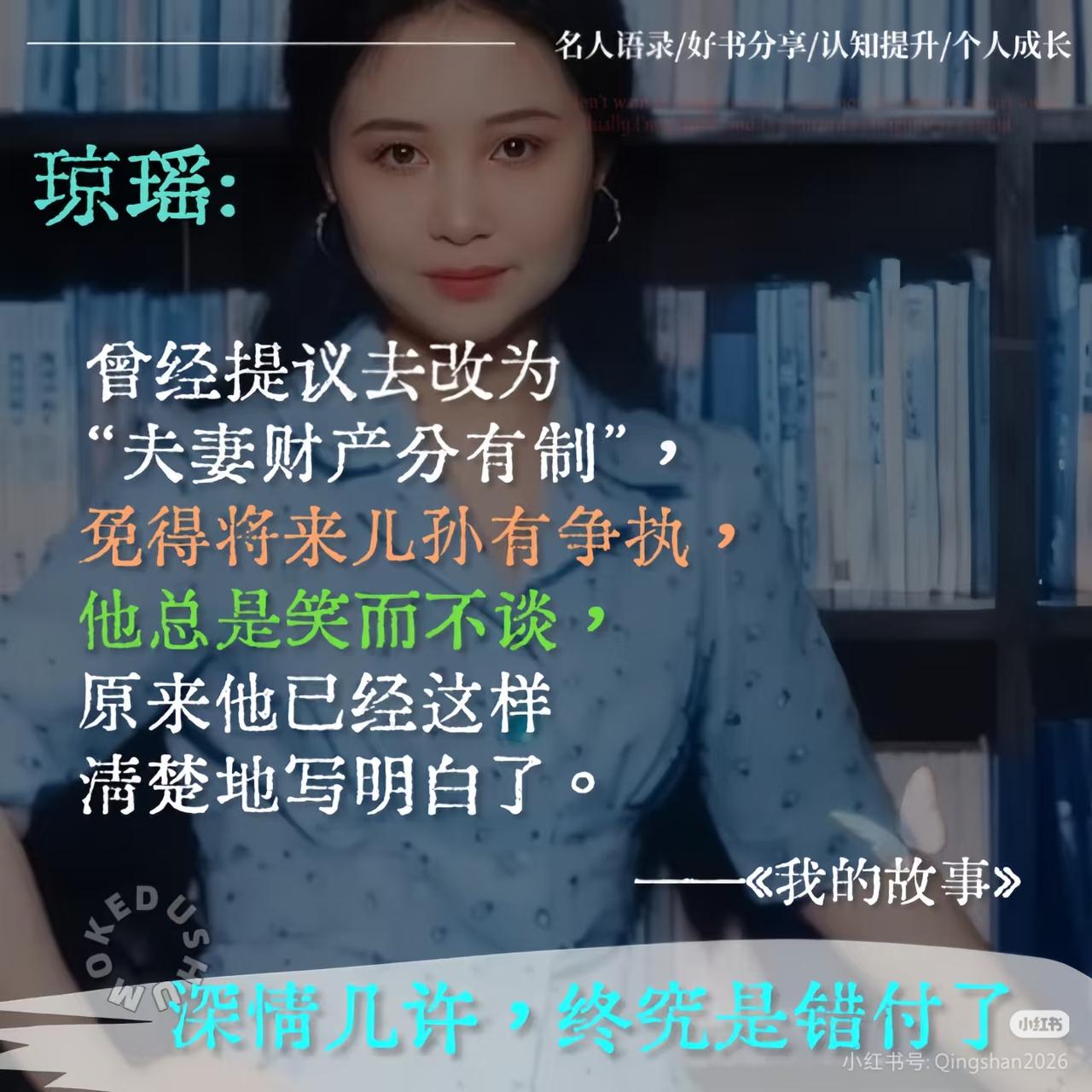 琼瑶和平鑫涛住了几十年的可园，位于台北东区的7层独栋别墅，她几十部爱情故事的发源