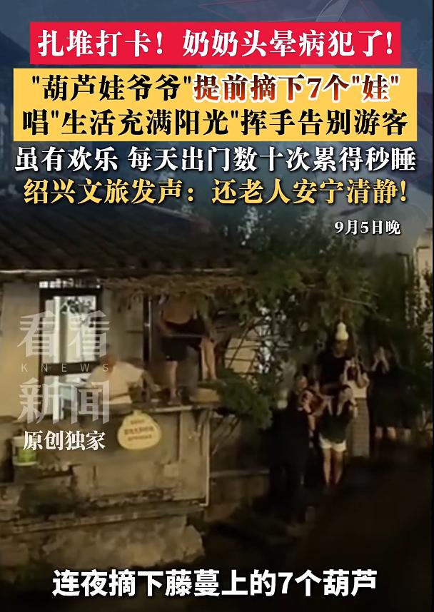 惊动人民日报！“葫芦娃爷爷”摘下葫芦后，权威官媒发文，怒斥为了流量毫无边界的丑态