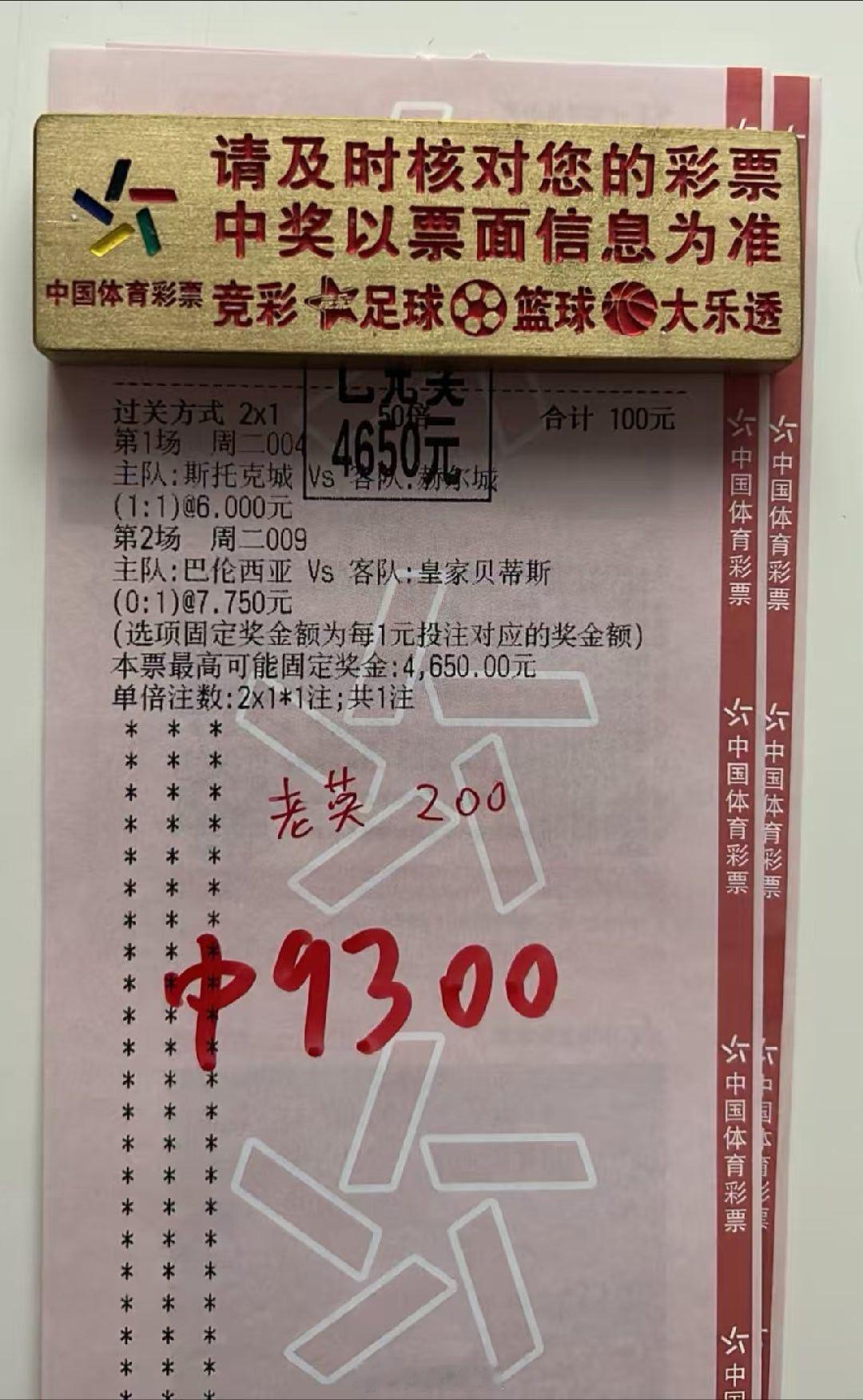 看好方向，46倍惊喜，如约而至足球 ​​​