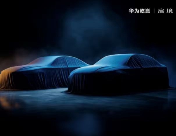 作为一个颜控，华为乾崑第一境启境的这波概念图真的让我一眼心动！这流线，光影在车身