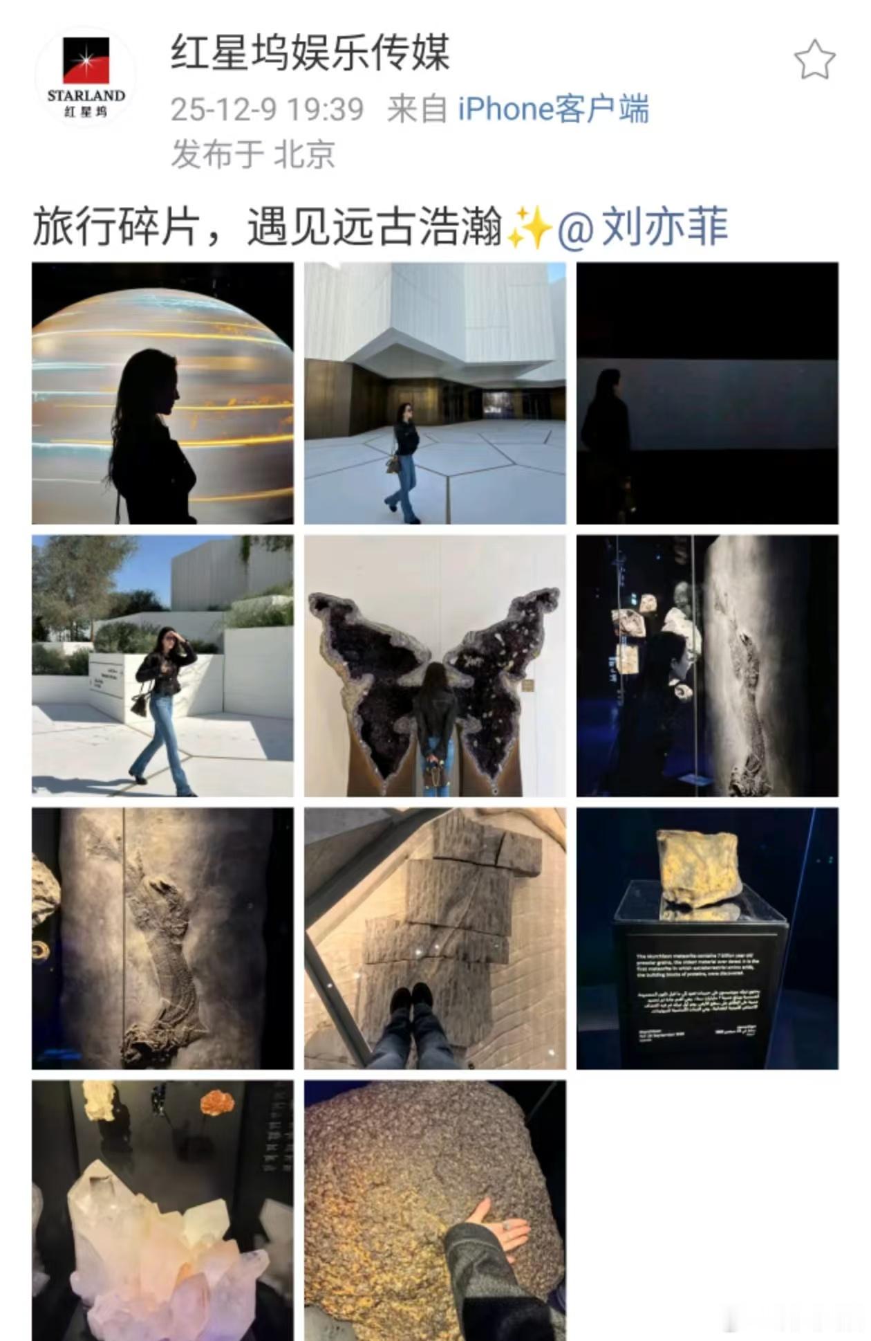 刘亦菲蝴蝶翅膀刘亦菲远古浩瀚旅行碎片刘亦菲蝴蝶翅膀，不错不错，