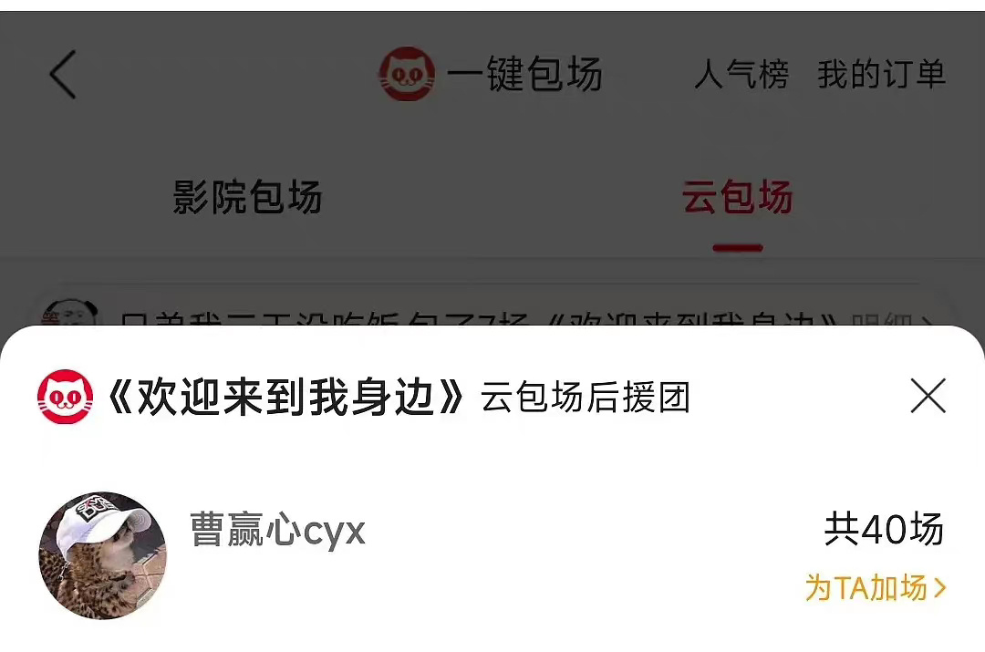 于适前女友曹赢心为于适新电影包场[傻眼] ​​​