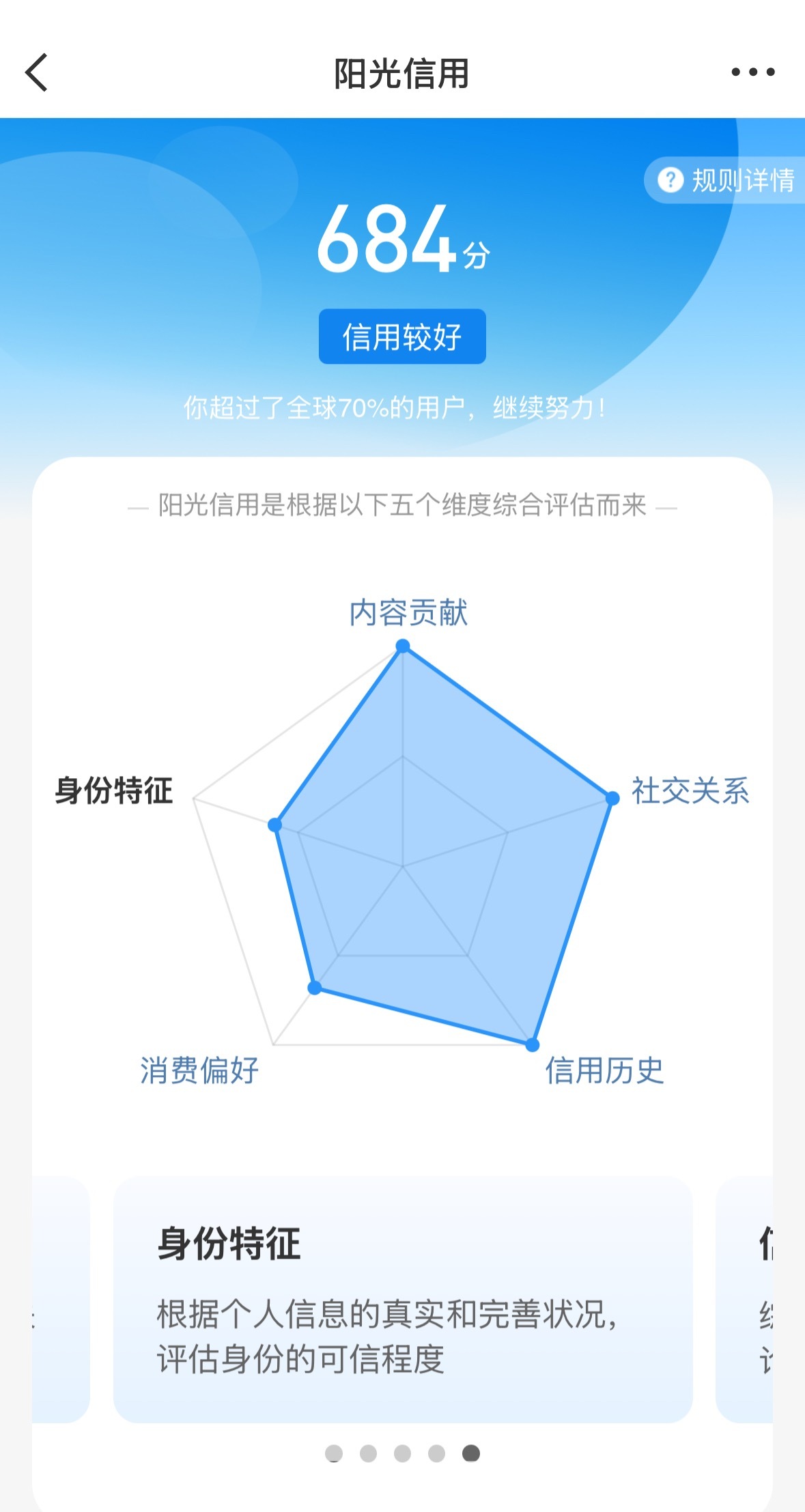 谢谢朋友们关心，出分了，684！这个分数能上清华北大吗？有没有报考过的人知道