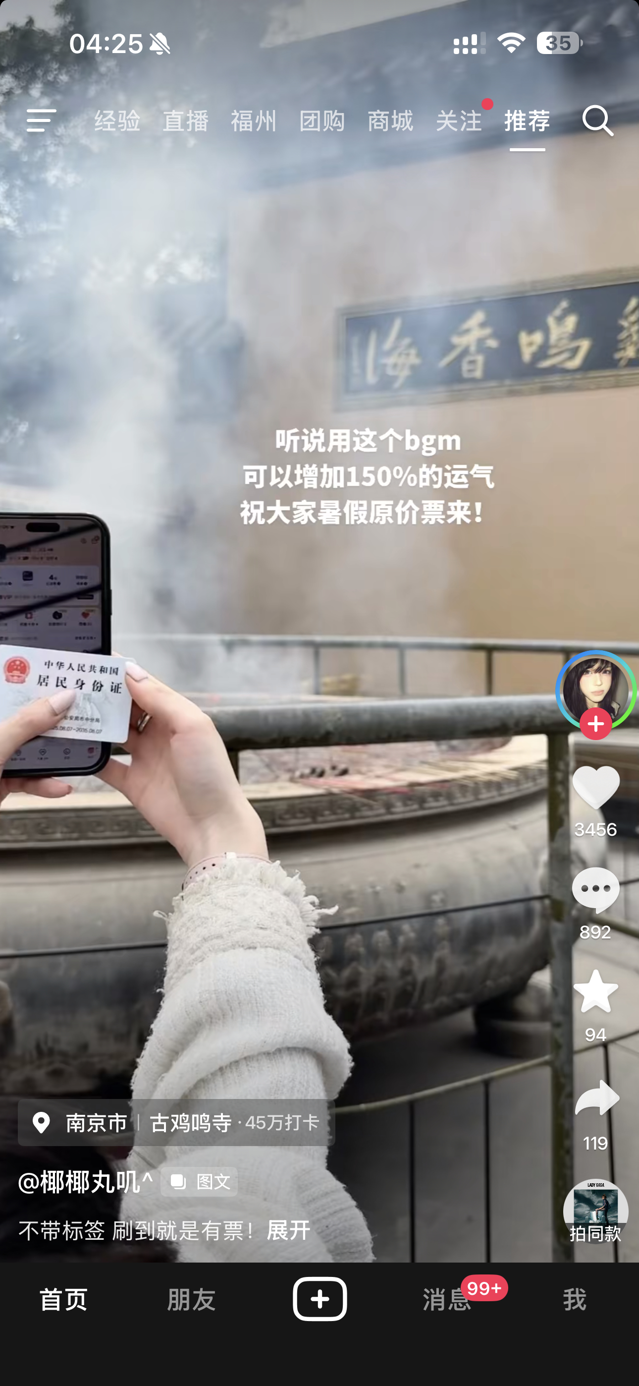 我本来就睡不着了 两点还得爬起来抢票 然后我想刷🫘缓解一下情绪 一直给我推这种