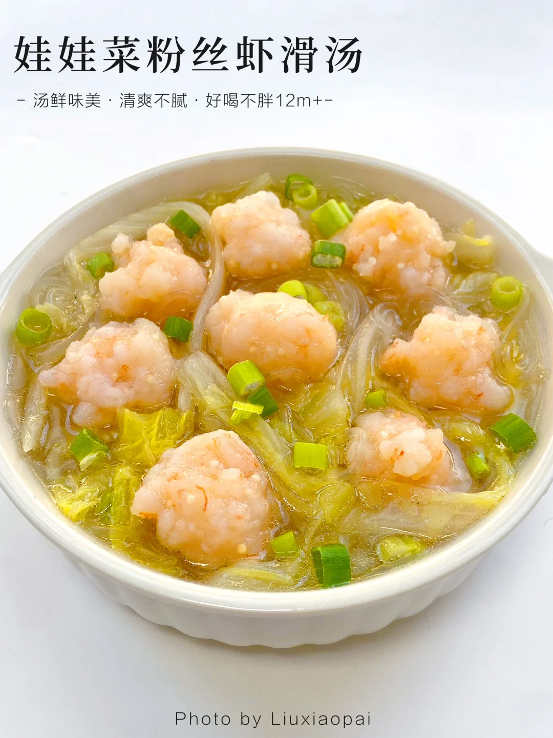 这个汤你就喝吧‼️汤鲜味美🔥好喝不胖