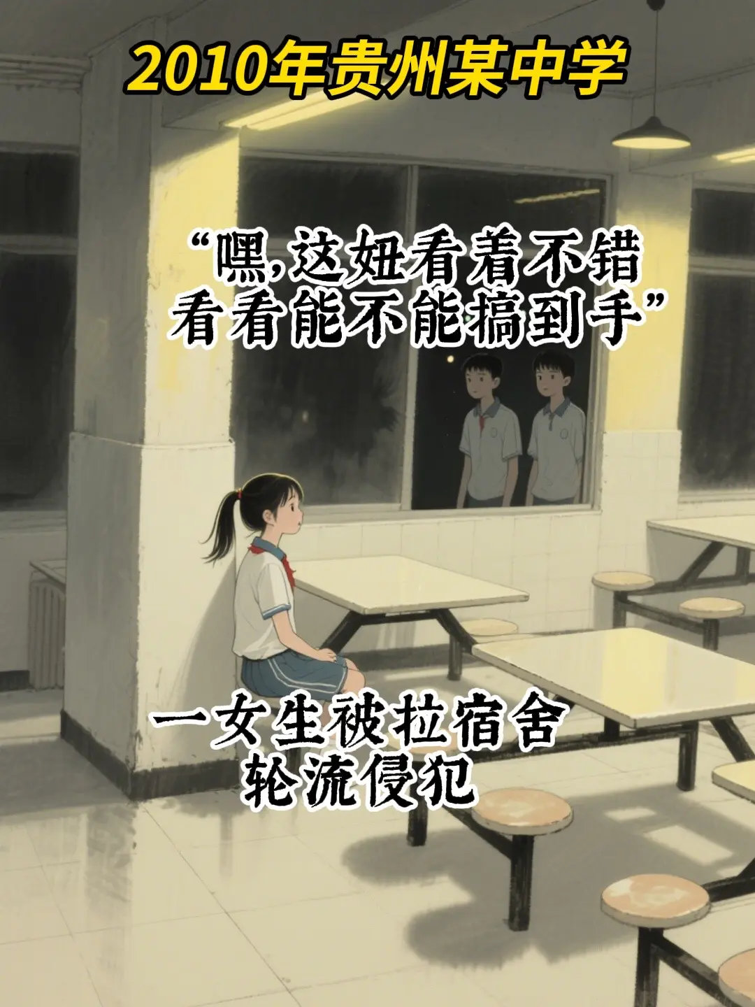 她的人生明明才刚刚开始。施暴者固然可恶，但围观何尝不是一种施暴