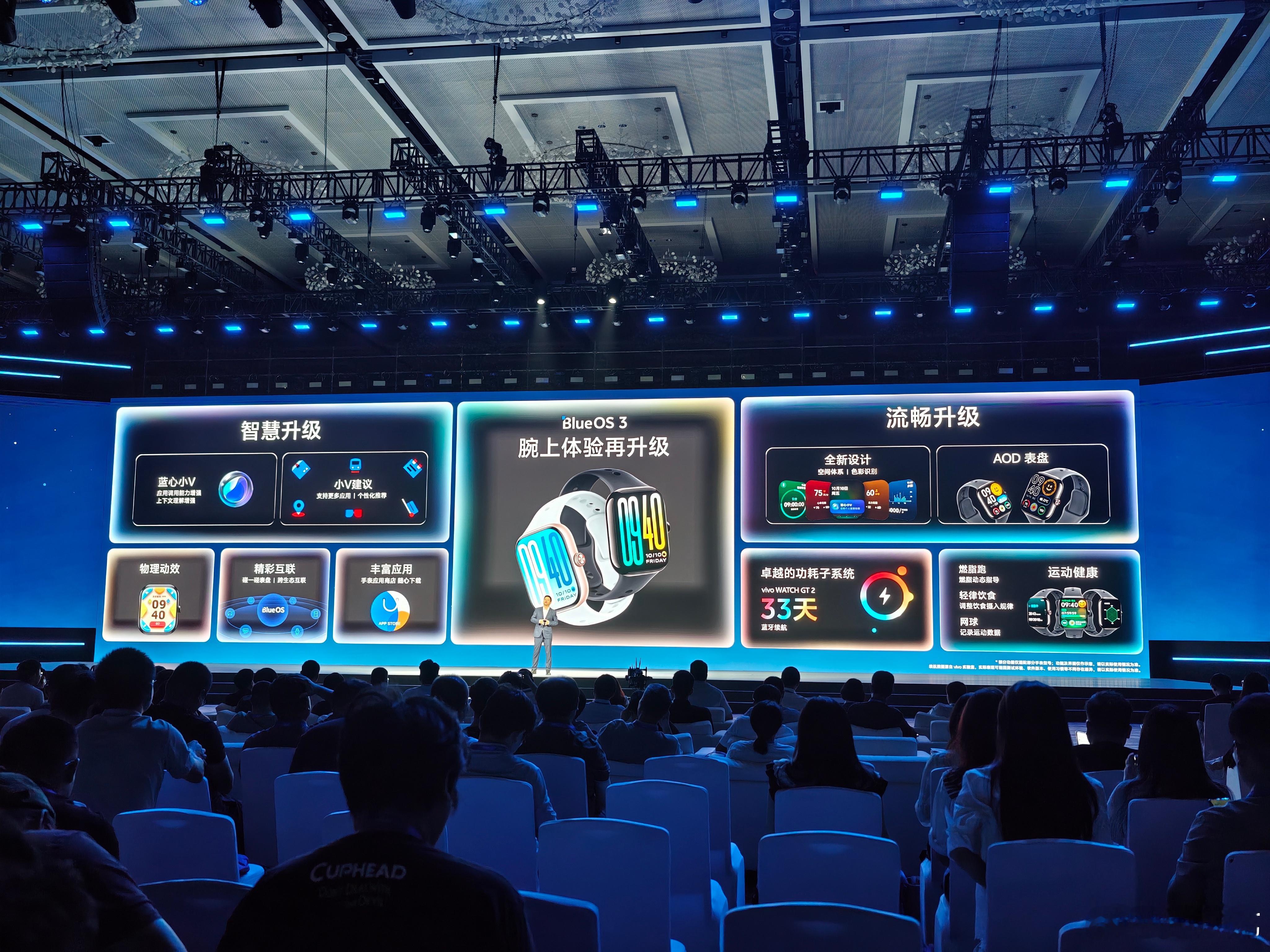 续航33天！2025vivo开发者大会 ​​​