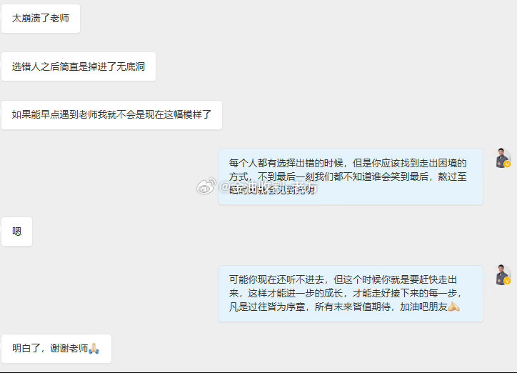 别老是想着“如果当初怎样就好了”，你得相信“没到终点，就一切皆有可能”。那些让你