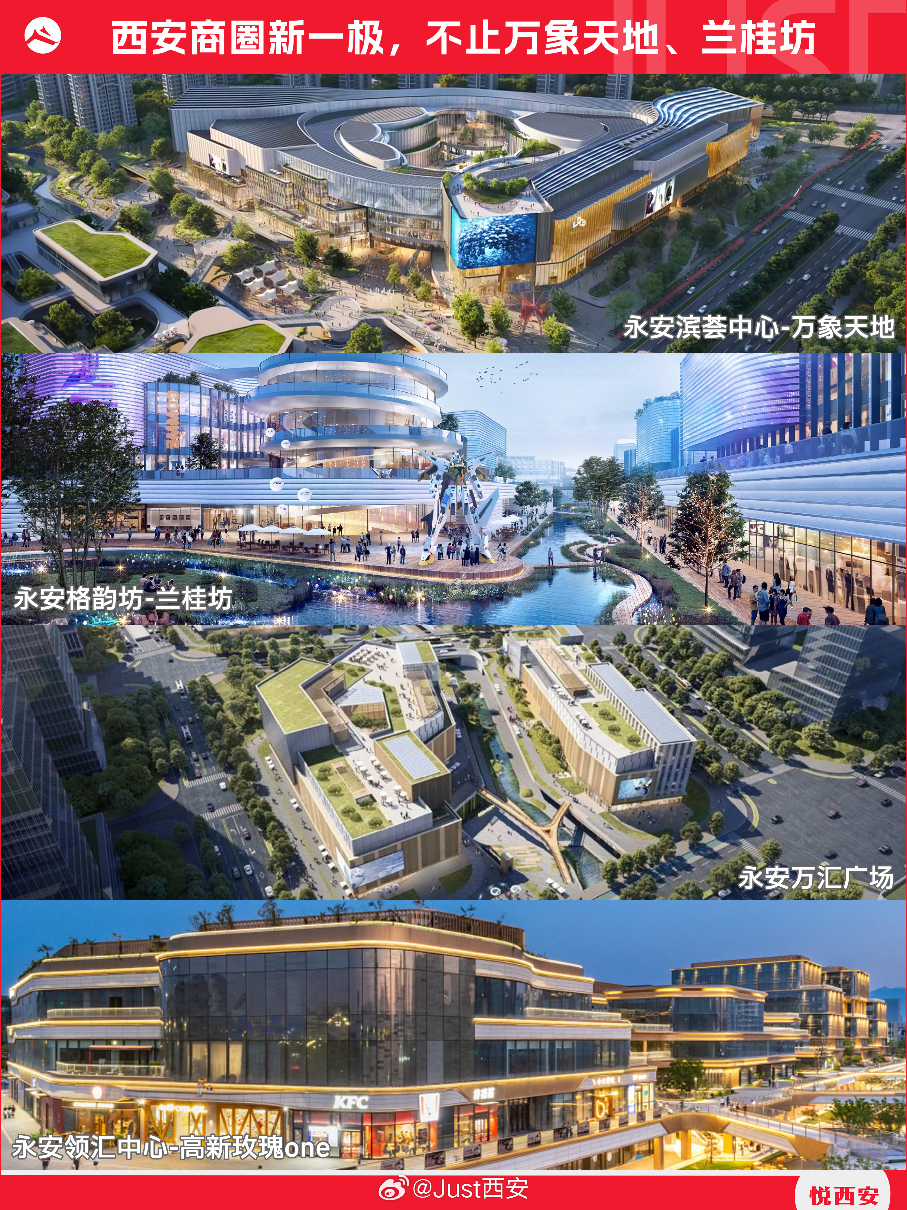 集结华润万象生活、兰桂坊、玫瑰one与万汇广场，逐步成型的高新CID商业阵容，将