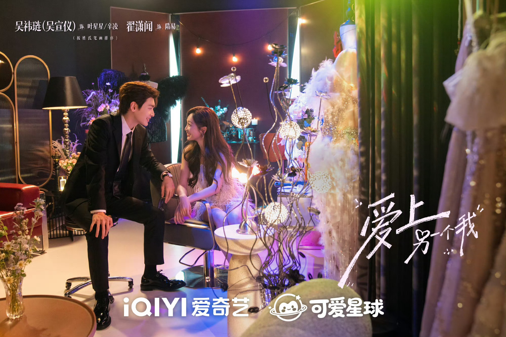 火箭少女101 wxy吴宣仪爱上另一个我 吴宣仪爱上另一个我 剧照原博网页链接