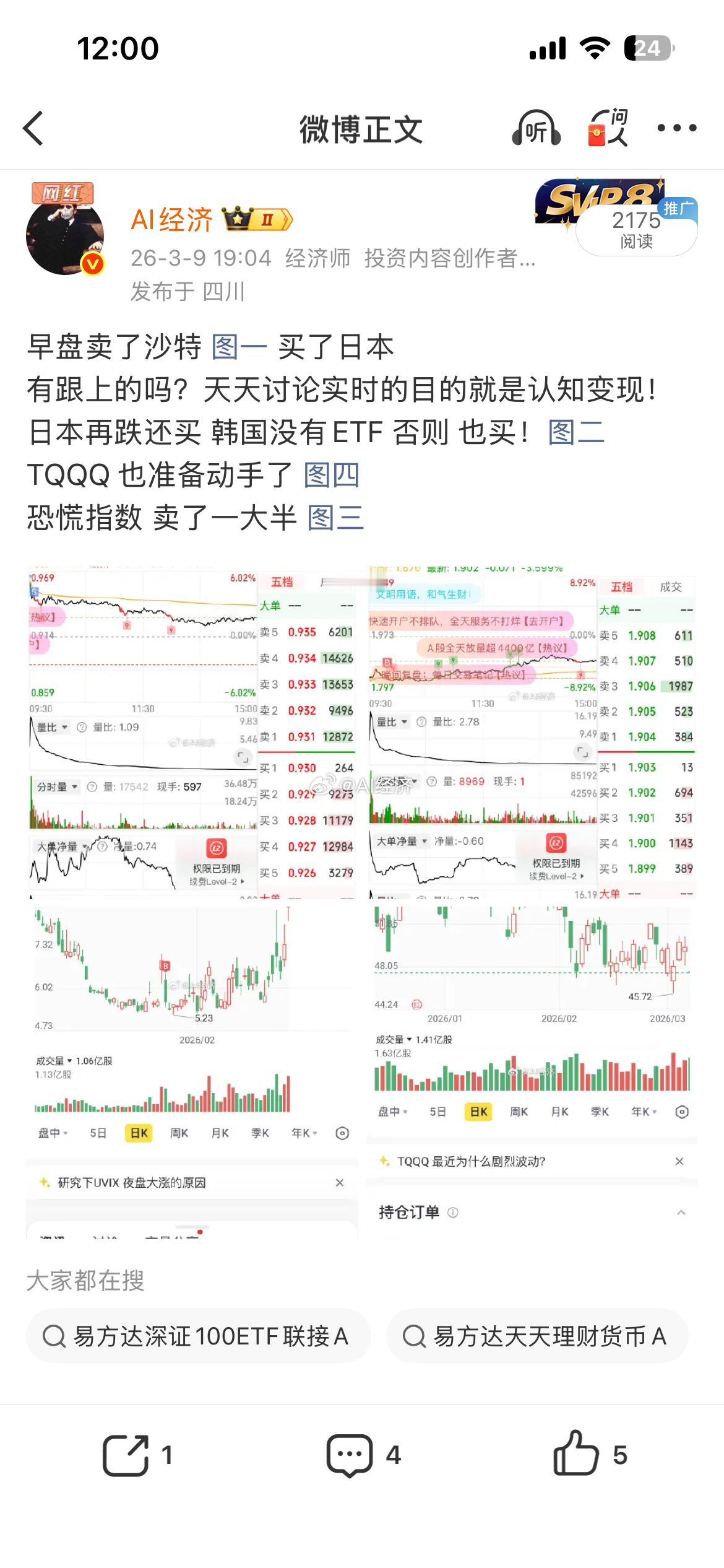 知行合一 认知变现 
