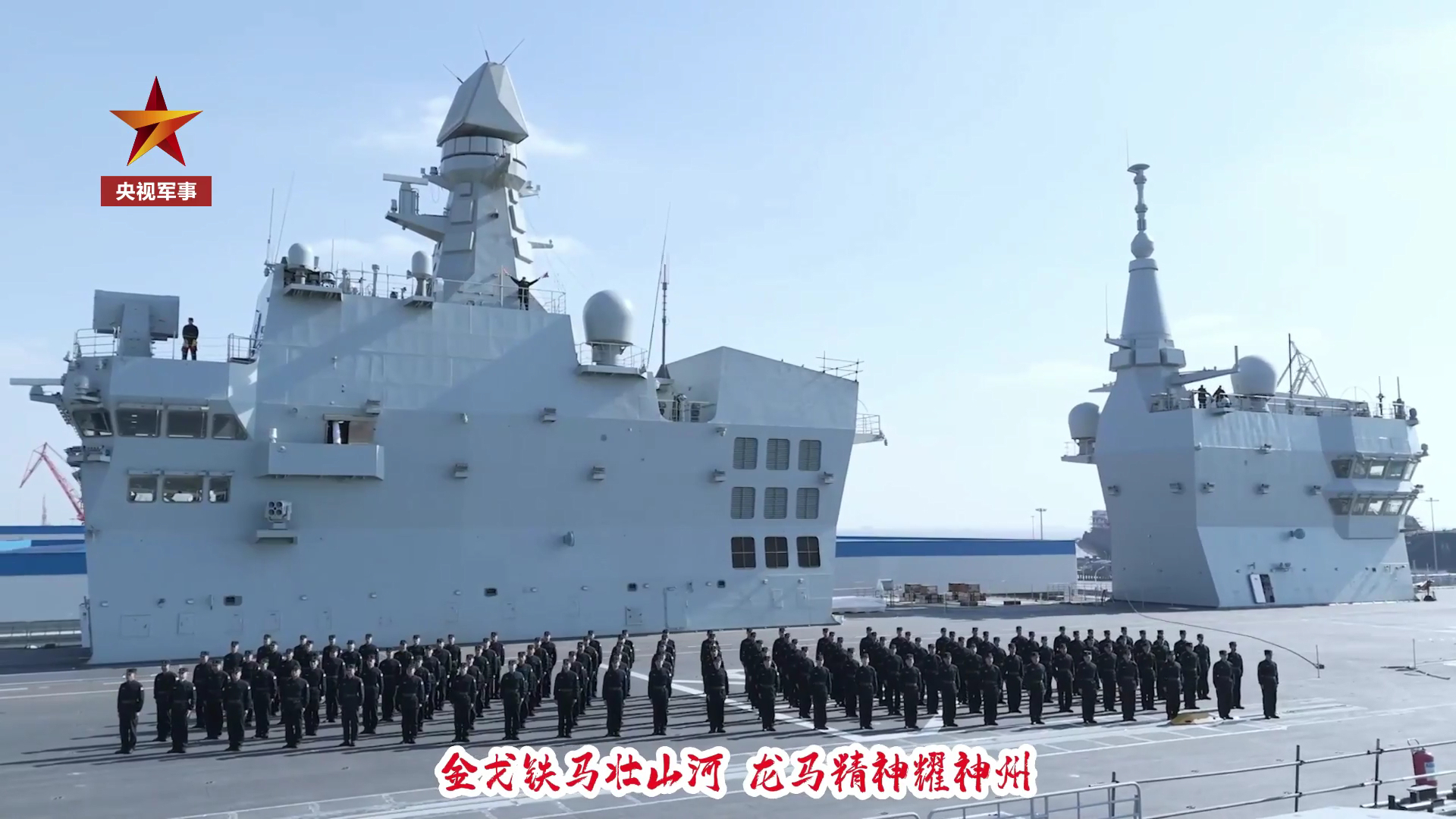 076首舰四川舰拜年，巴适得板烽火问鼎计划中国海军