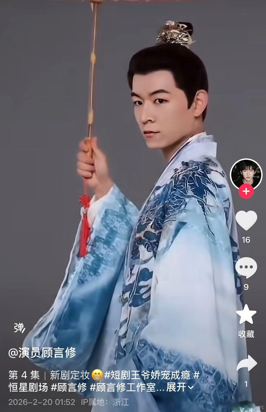 原来点赞工伤的不是吻戏男主啊……公开资料显示，刘晓庆新短剧《锦绣安然》的男主是4