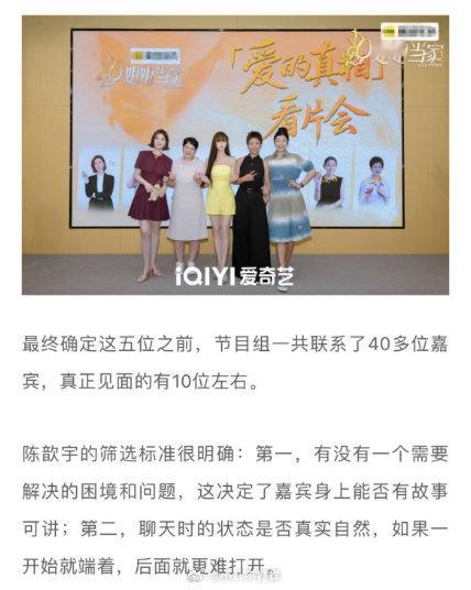 花少2导演谈真人秀选角标准 姐姐当家  导演在接受新浪娱乐工作室的独家采访时坦言