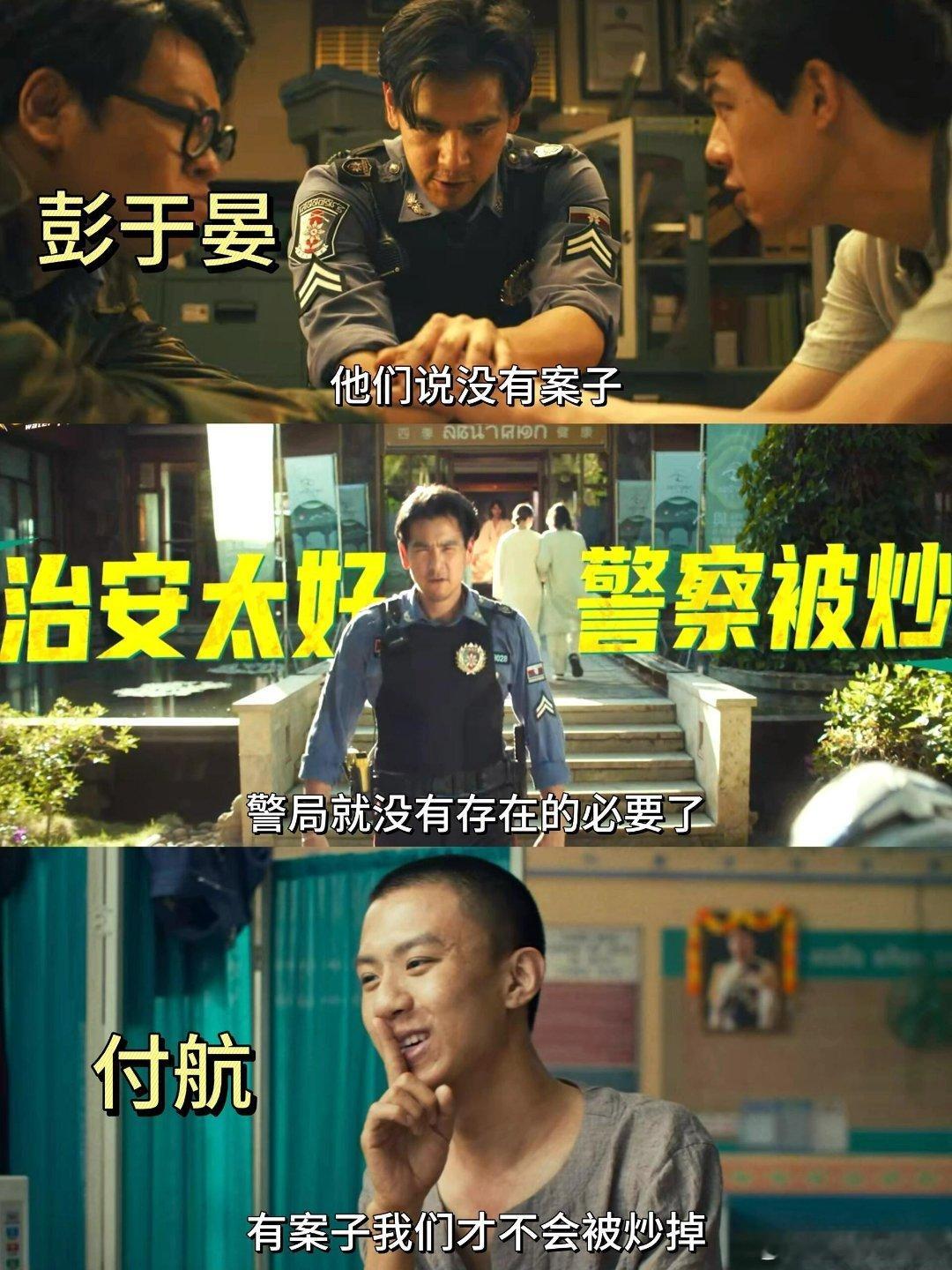 彭于晏 令人想笑的offer彭于晏令人想笑的offe彭于晏好不容易把犯罪率降到零