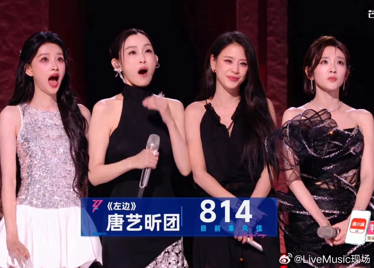 814几个意思？江语晨微笑🙂浪姐直播