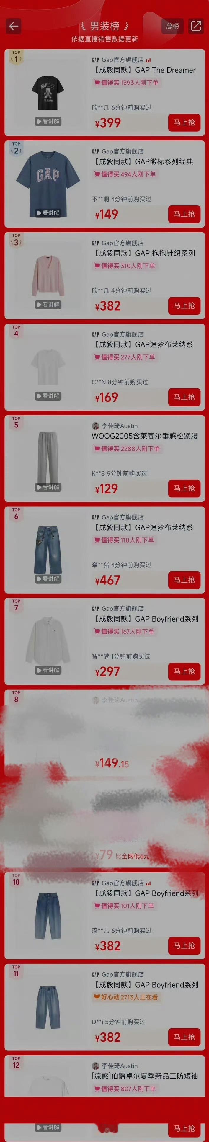 成毅商业价值内娱标杆，断层领跑！谁懂！成毅GAP续约直接杀疯了💥官宣上新热度狂